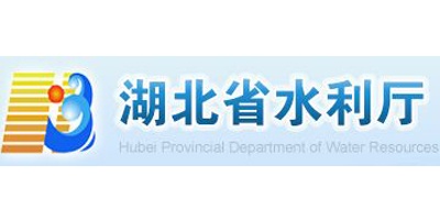 湖北省水利廳